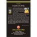 Sri Dhumavati Sadhana Aur Siddhi in Hindi and Sanskrit By Sri Yogeshwaranand Ji ( श्री धूमावती साधना और सिद्धि ) 